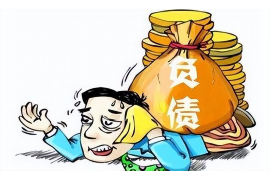 微山要债公司